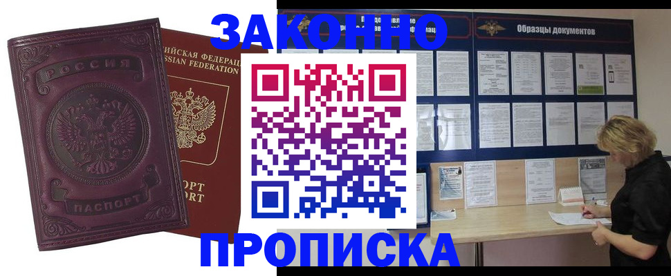 найти адрес прописки в Закаменске